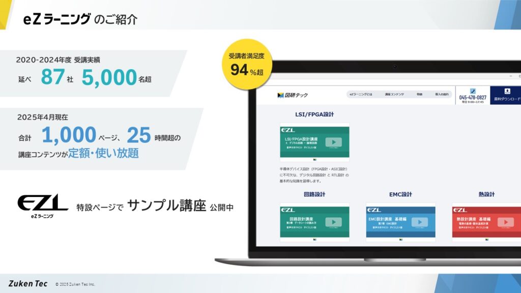 eZラーニング特設ページへのリンクバナー